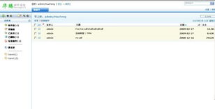 華騰OA 以協同軟件外包解決方案，引領國內辦公自動化服務